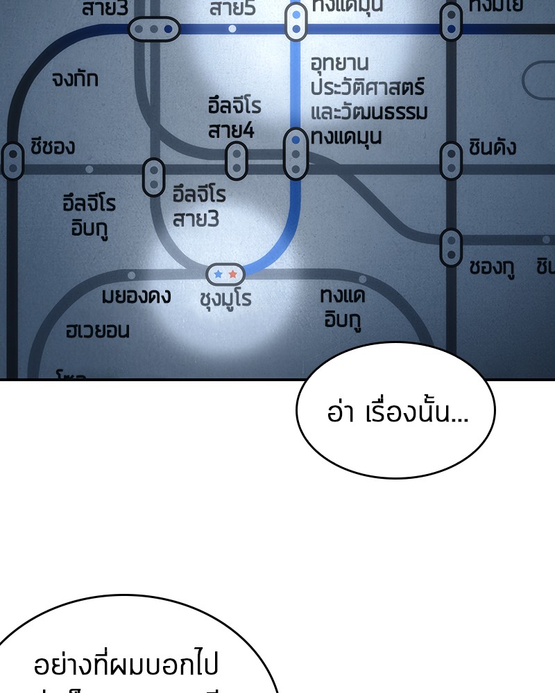 Omniscient Reader อ่านชะตาวันสิ้นโลก-45