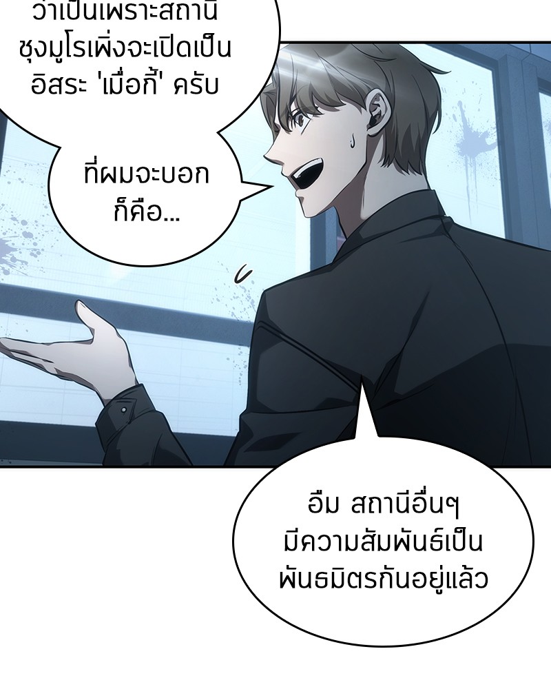 Omniscient Reader อ่านชะตาวันสิ้นโลก-45