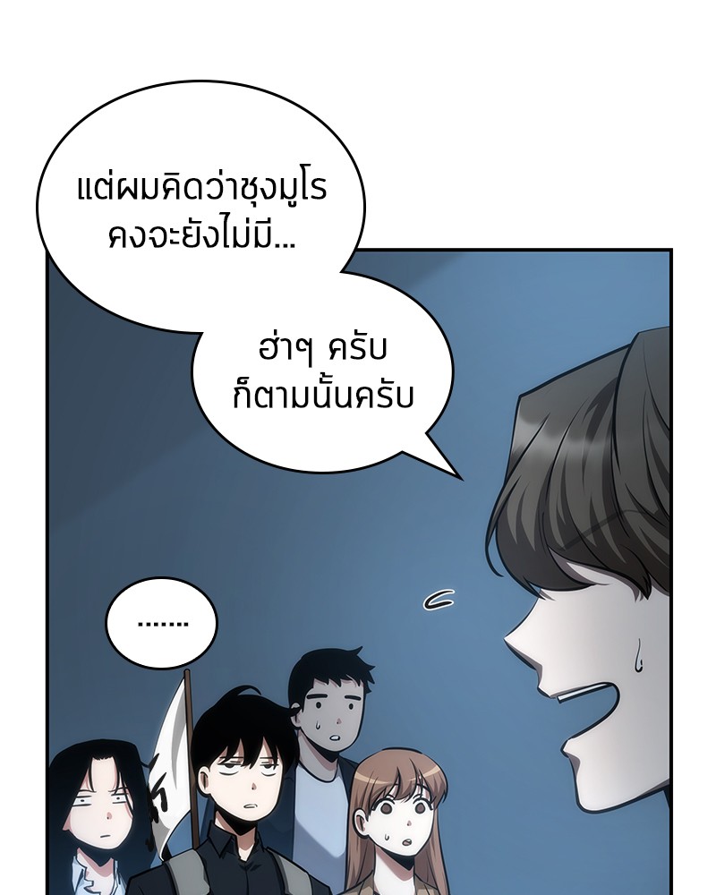 Omniscient Reader อ่านชะตาวันสิ้นโลก-45