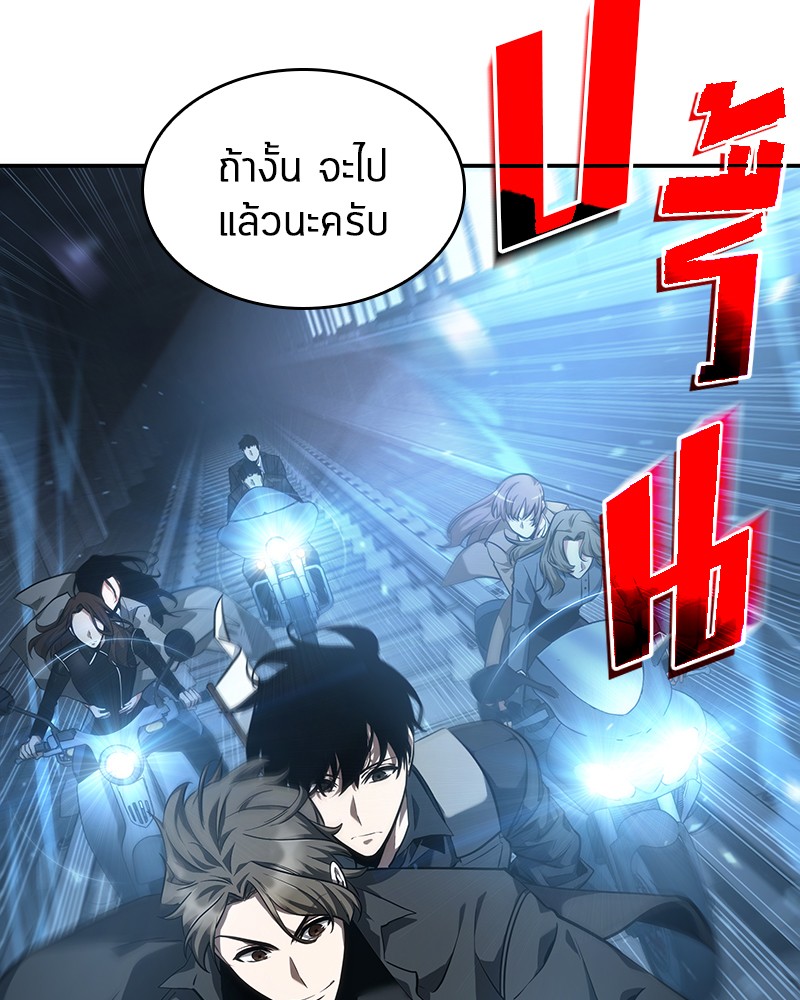 Omniscient Reader อ่านชะตาวันสิ้นโลก-45