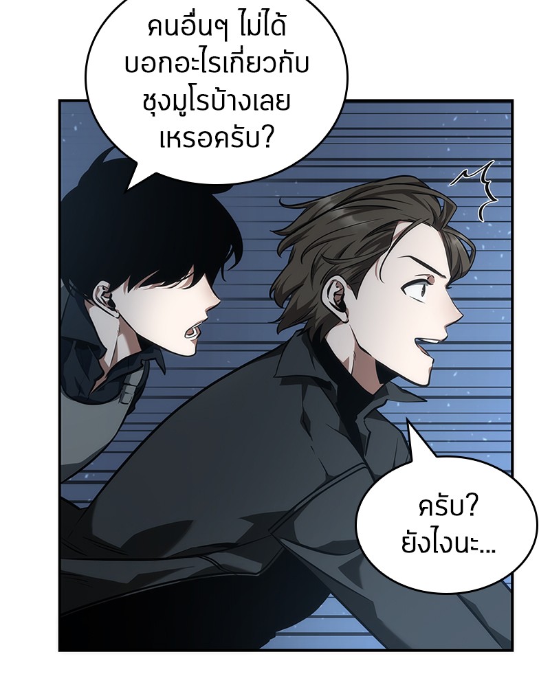 Omniscient Reader อ่านชะตาวันสิ้นโลก-45