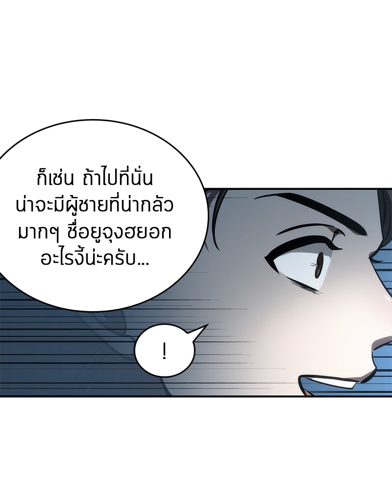 Omniscient Reader อ่านชะตาวันสิ้นโลก-45