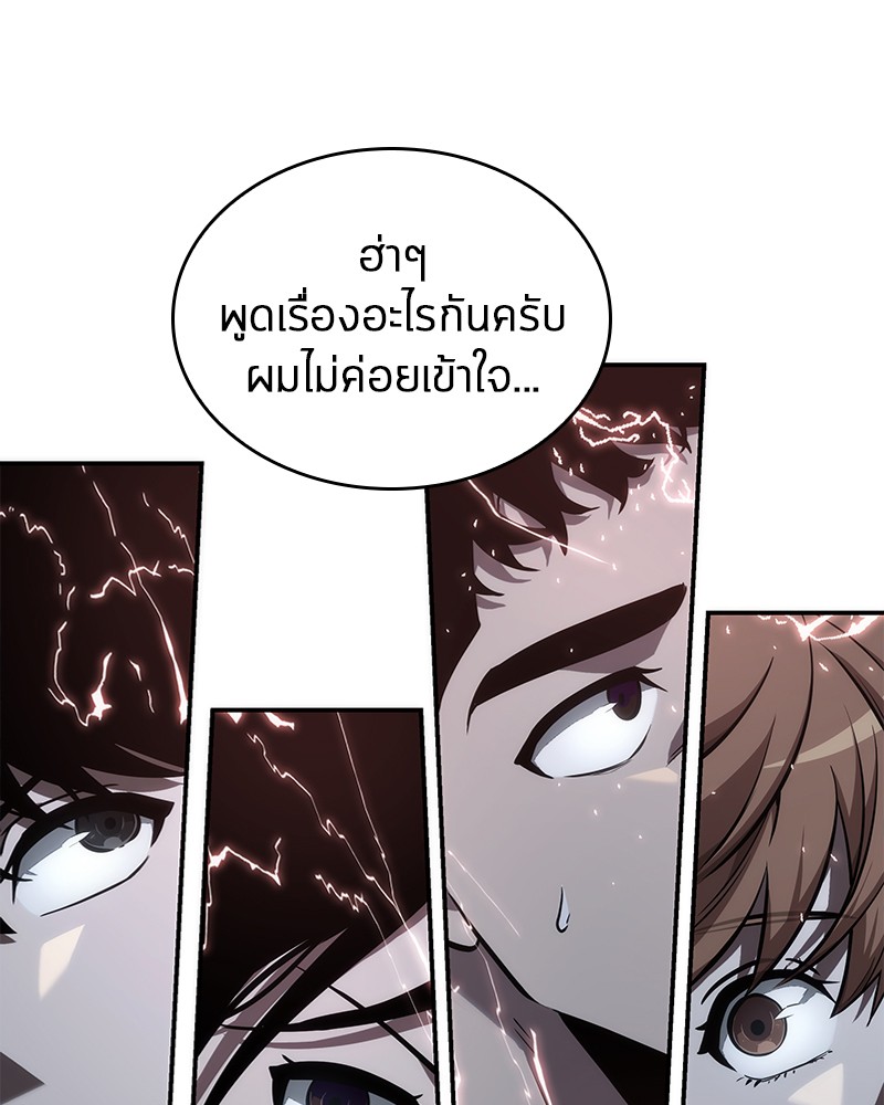 Omniscient Reader อ่านชะตาวันสิ้นโลก-45