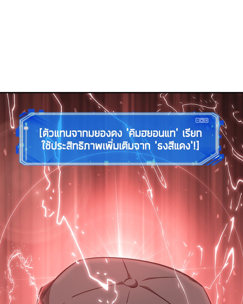 Omniscient Reader อ่านชะตาวันสิ้นโลก-46