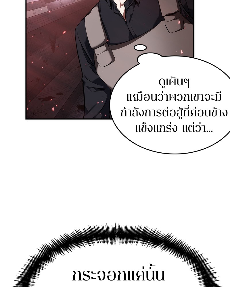 Omniscient Reader อ่านชะตาวันสิ้นโลก-46