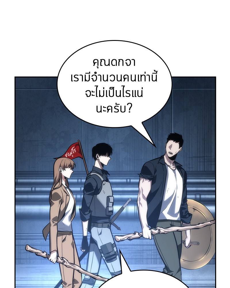 Omniscient Reader อ่านชะตาวันสิ้นโลก-46