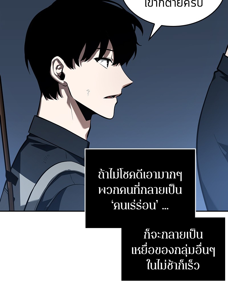 Omniscient Reader อ่านชะตาวันสิ้นโลก-46