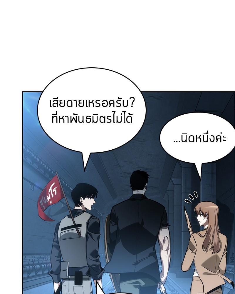 Omniscient Reader อ่านชะตาวันสิ้นโลก-46