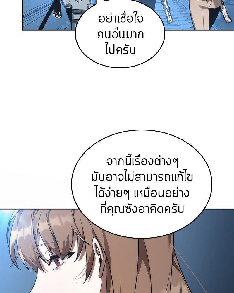 Omniscient Reader อ่านชะตาวันสิ้นโลก-46