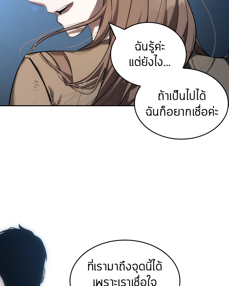 Omniscient Reader อ่านชะตาวันสิ้นโลก-46