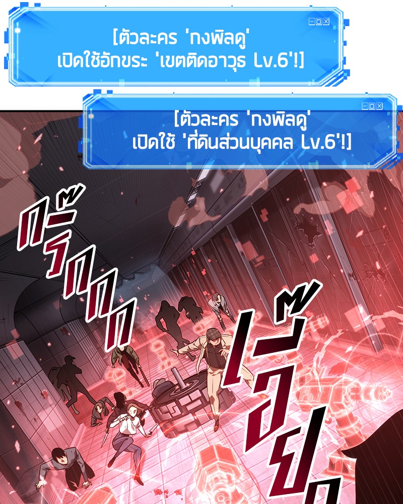 Omniscient Reader อ่านชะตาวันสิ้นโลก-46