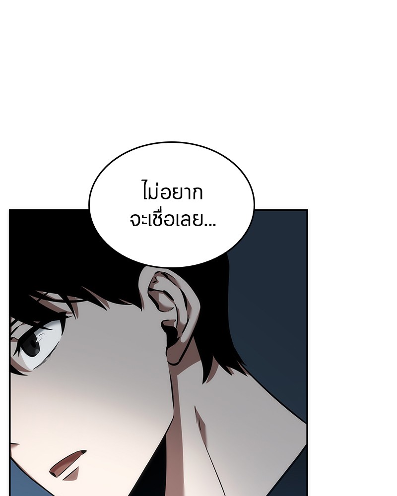 Omniscient Reader อ่านชะตาวันสิ้นโลก-46