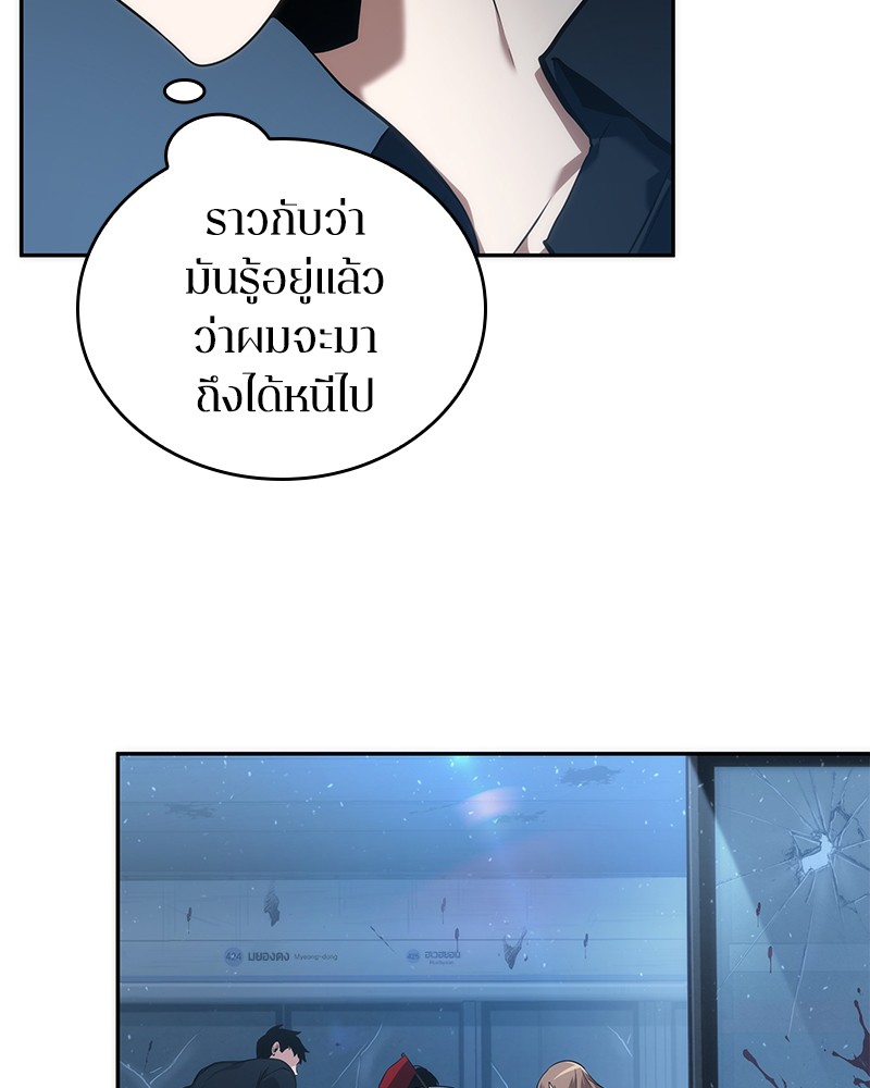 Omniscient Reader อ่านชะตาวันสิ้นโลก-46