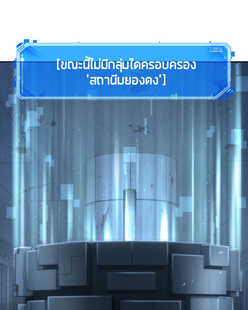 Omniscient Reader อ่านชะตาวันสิ้นโลก-46