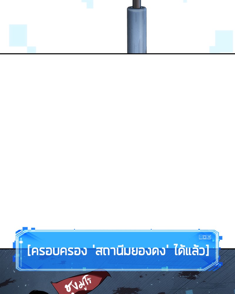 Omniscient Reader อ่านชะตาวันสิ้นโลก-46