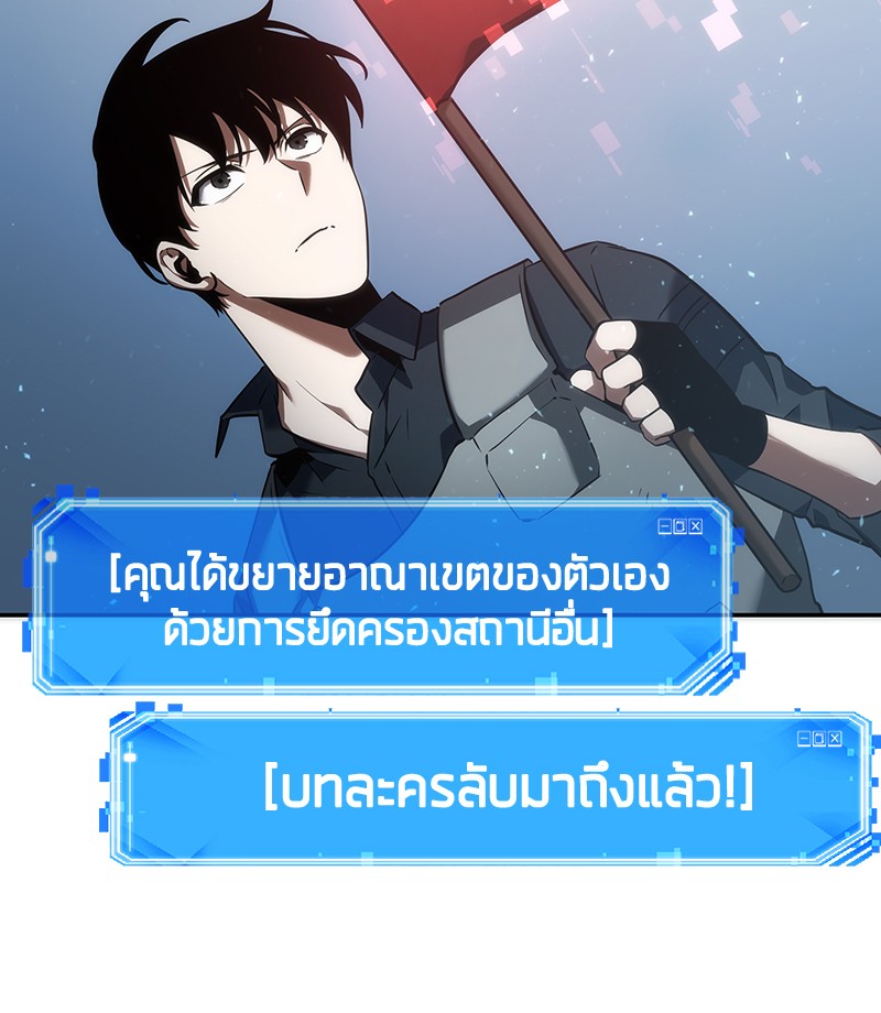 Omniscient Reader อ่านชะตาวันสิ้นโลก-46