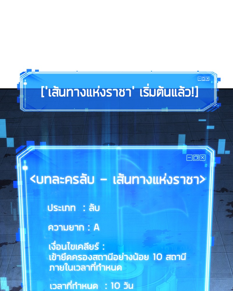 Omniscient Reader อ่านชะตาวันสิ้นโลก-46