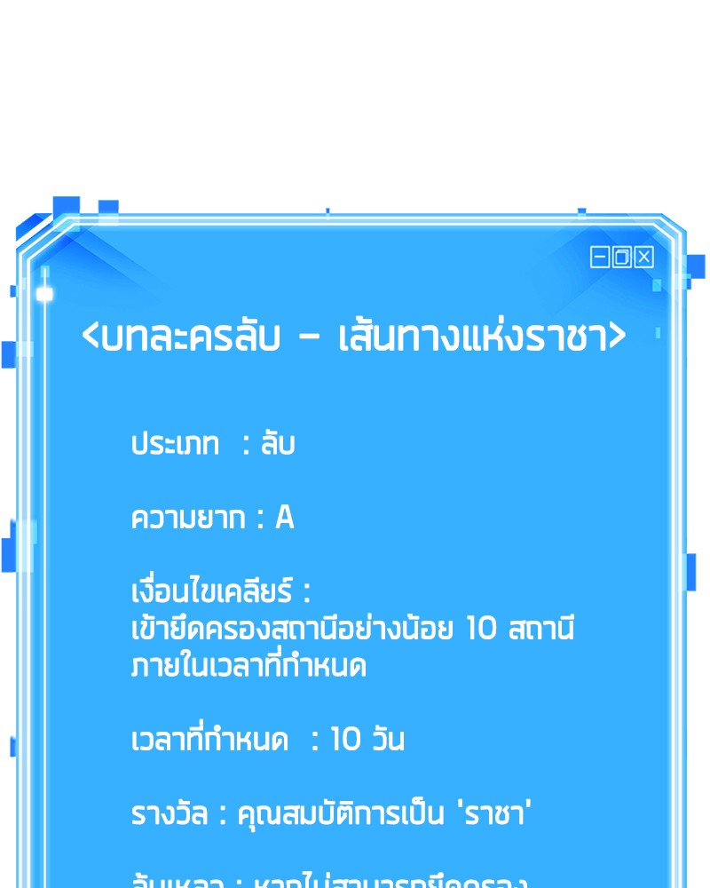 Omniscient Reader อ่านชะตาวันสิ้นโลก-46