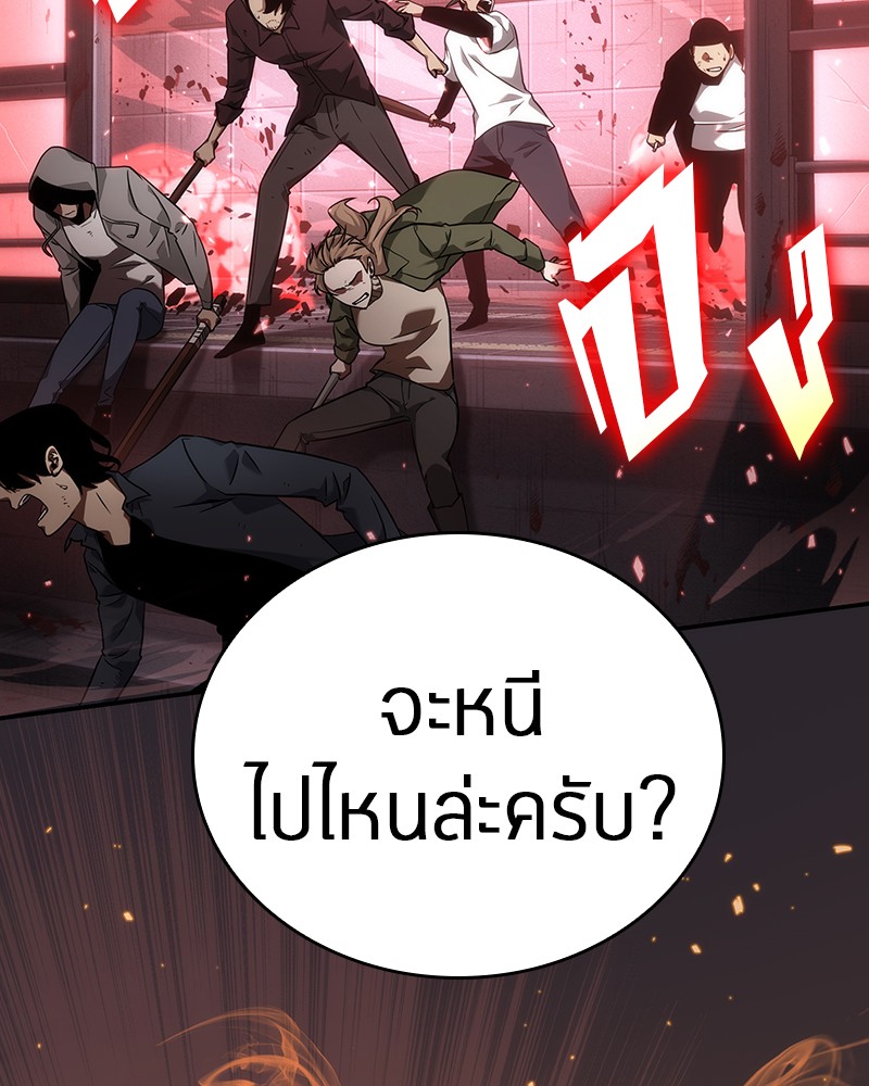 Omniscient Reader อ่านชะตาวันสิ้นโลก-46