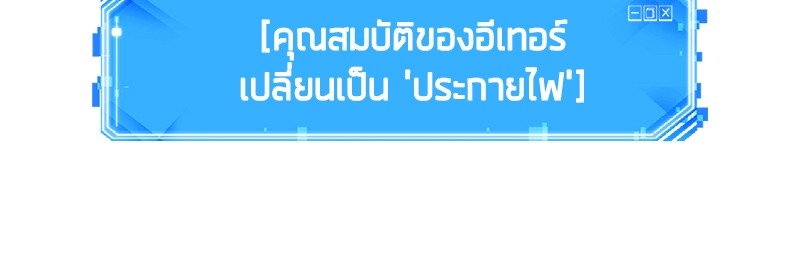 Omniscient Reader อ่านชะตาวันสิ้นโลก-46