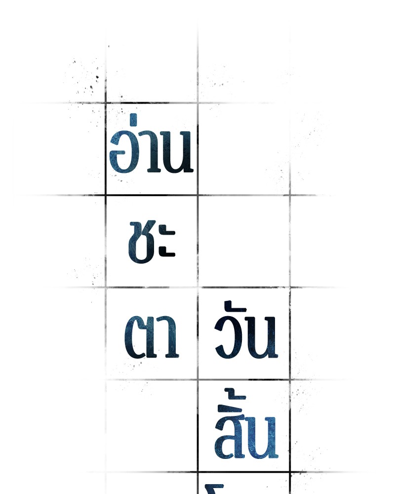 Omniscient Reader อ่านชะตาวันสิ้นโลก-46