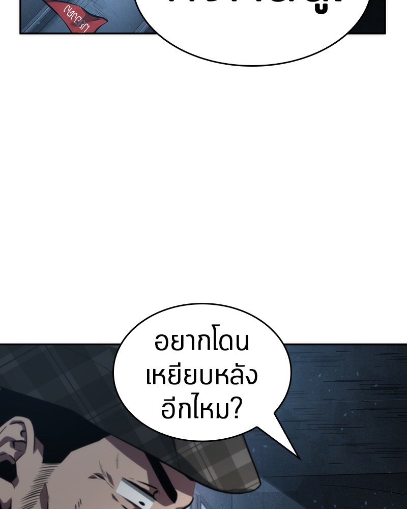 Omniscient Reader อ่านชะตาวันสิ้นโลก-46