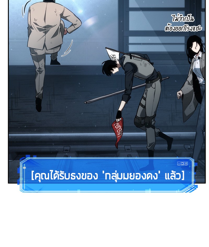 Omniscient Reader อ่านชะตาวันสิ้นโลก-46