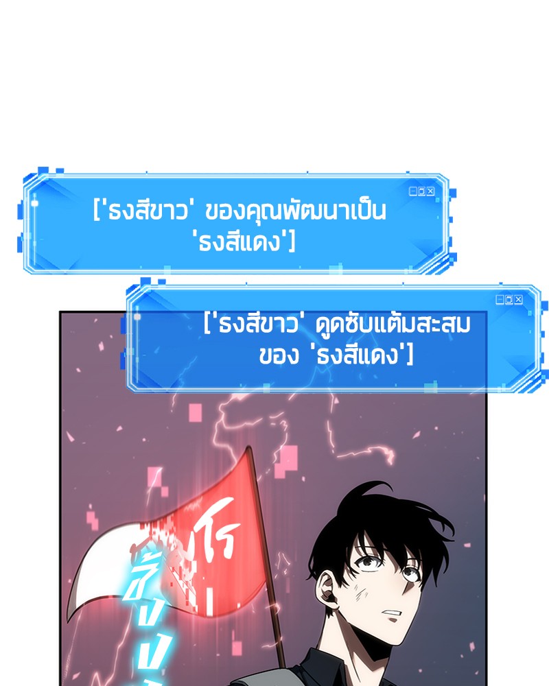 Omniscient Reader อ่านชะตาวันสิ้นโลก-46