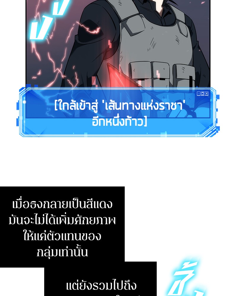 Omniscient Reader อ่านชะตาวันสิ้นโลก-46