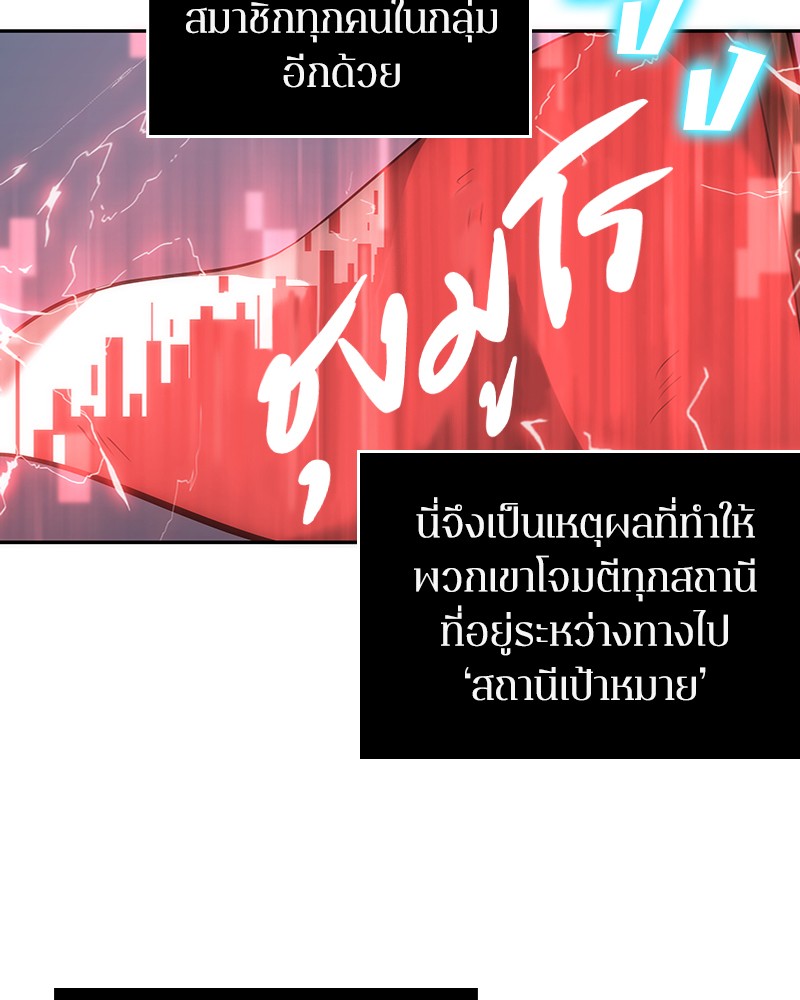 Omniscient Reader อ่านชะตาวันสิ้นโลก-46