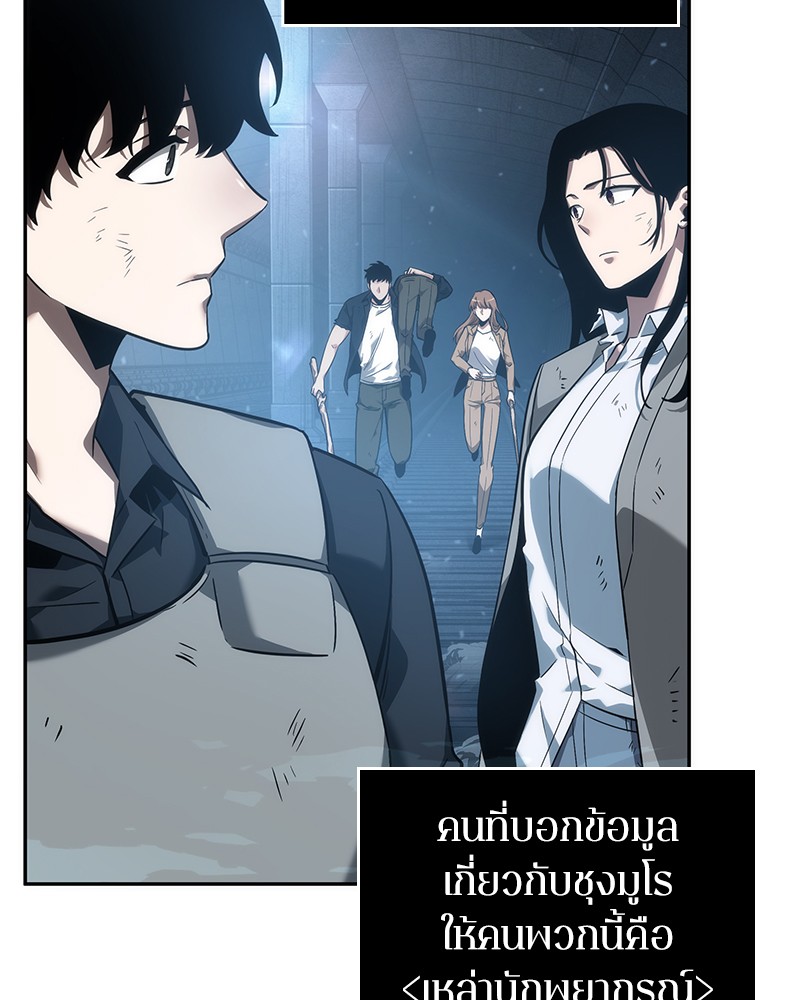 Omniscient Reader อ่านชะตาวันสิ้นโลก-46