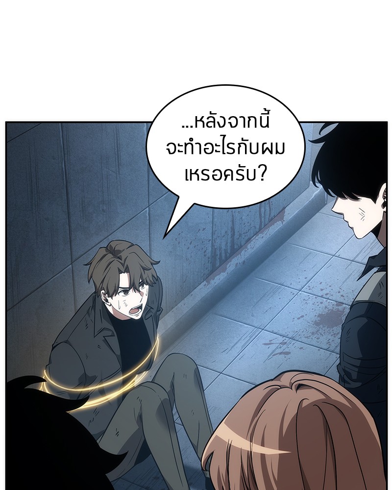 Omniscient Reader อ่านชะตาวันสิ้นโลก-46