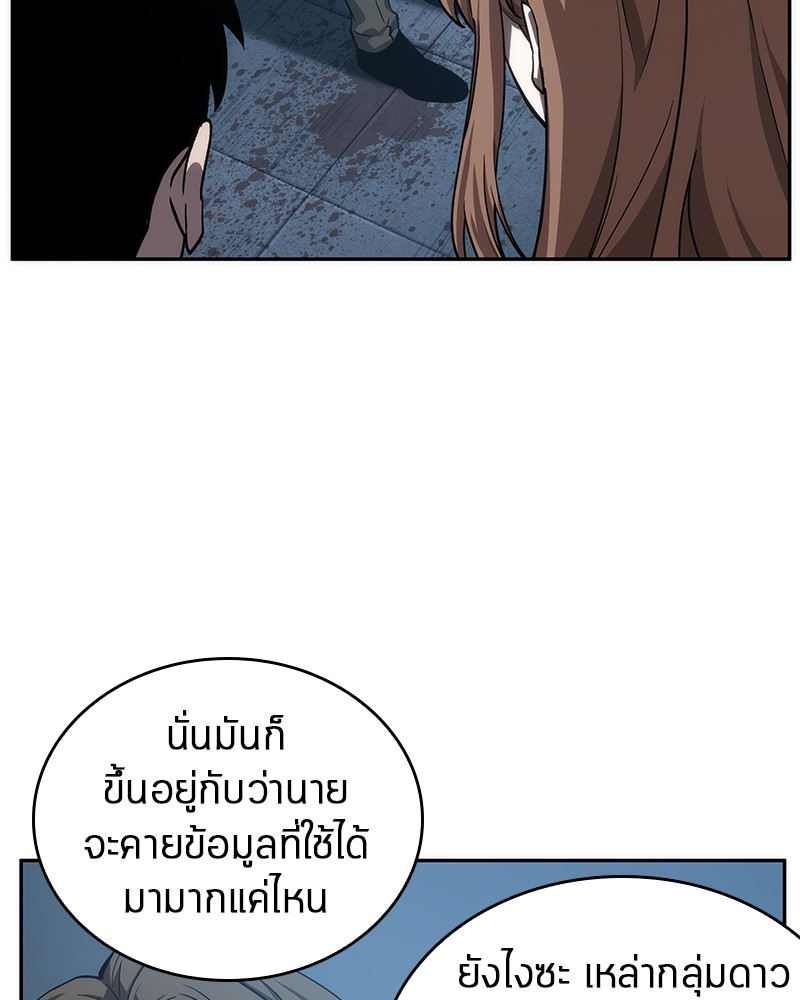 Omniscient Reader อ่านชะตาวันสิ้นโลก-46