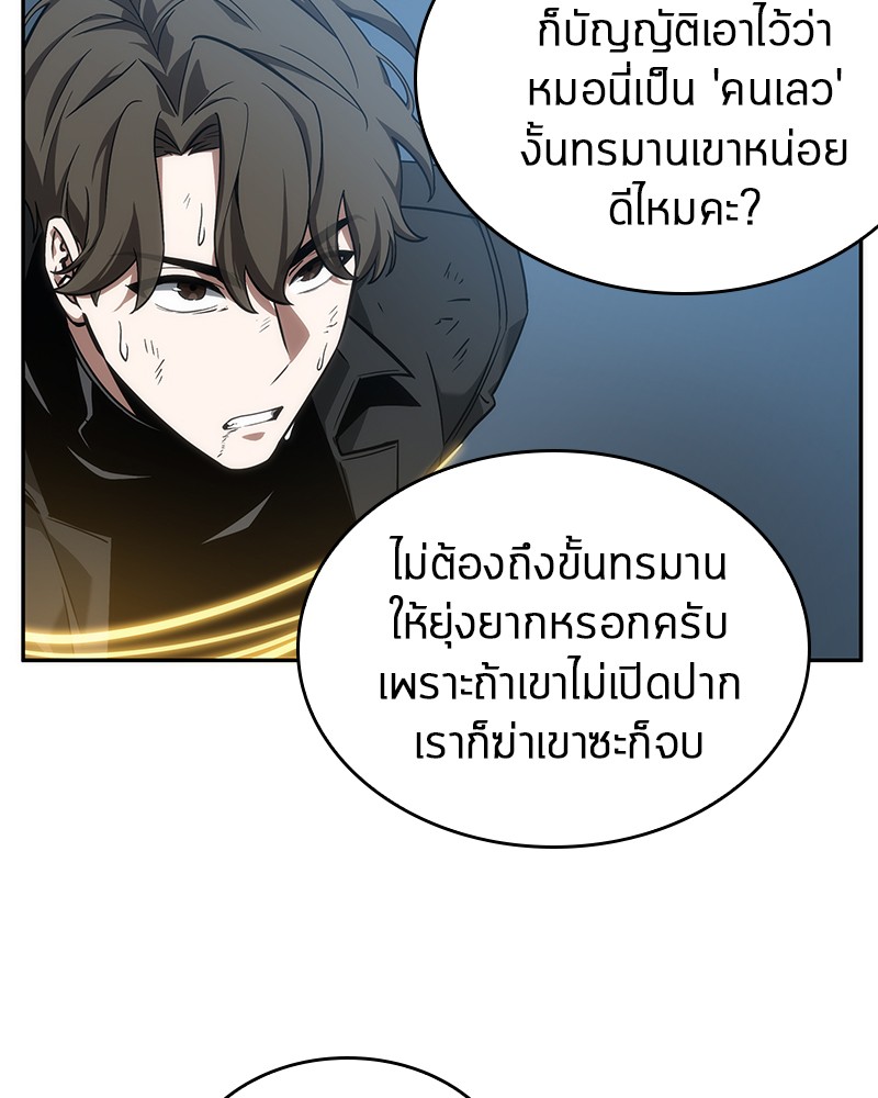 Omniscient Reader อ่านชะตาวันสิ้นโลก-46