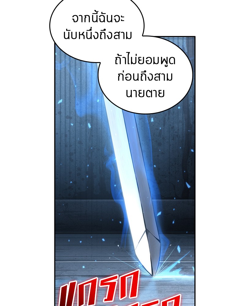 Omniscient Reader อ่านชะตาวันสิ้นโลก-46