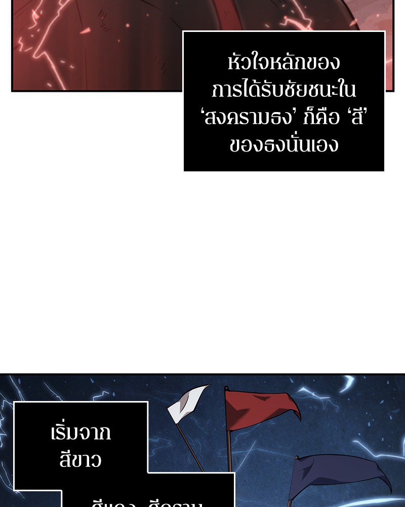 Omniscient Reader อ่านชะตาวันสิ้นโลก-46