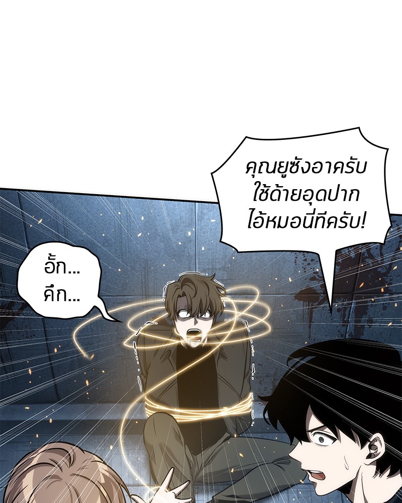 Omniscient Reader อ่านชะตาวันสิ้นโลก-46