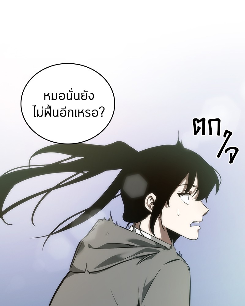 Omniscient Reader อ่านชะตาวันสิ้นโลก-46