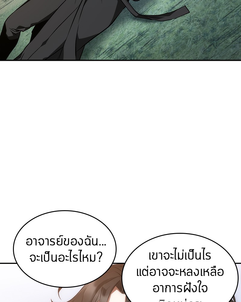 Omniscient Reader อ่านชะตาวันสิ้นโลก-46