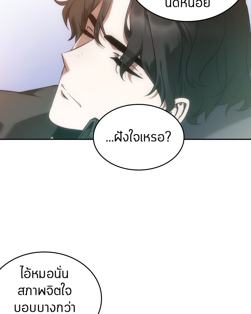 Omniscient Reader อ่านชะตาวันสิ้นโลก-46