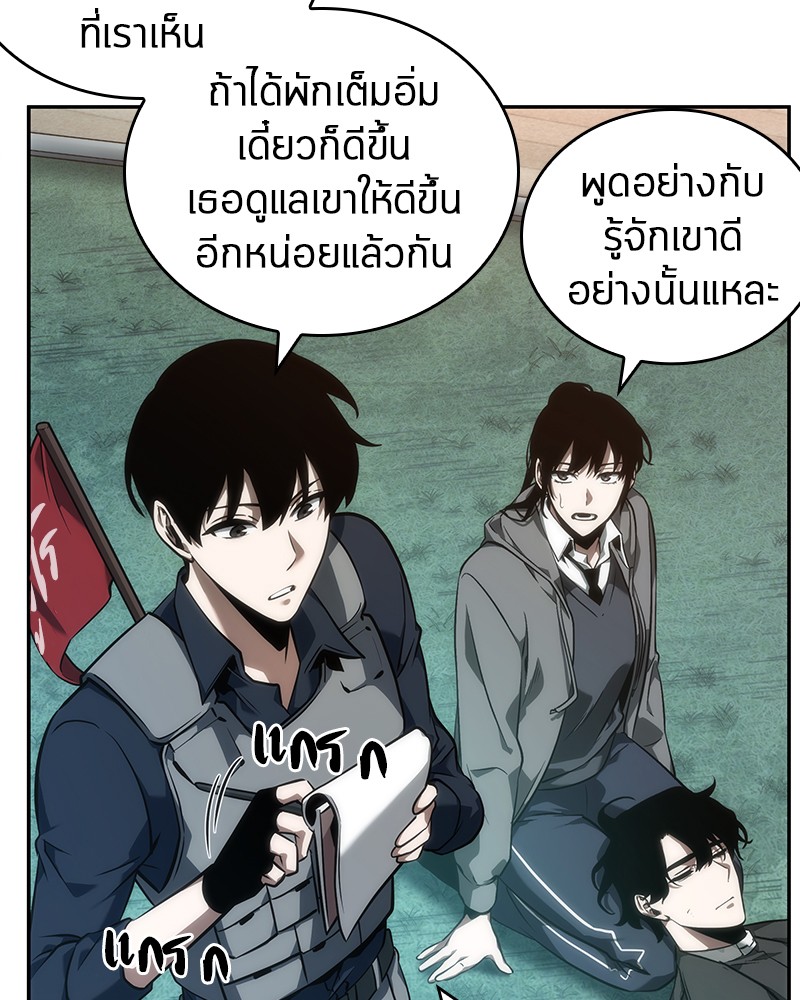 Omniscient Reader อ่านชะตาวันสิ้นโลก-46