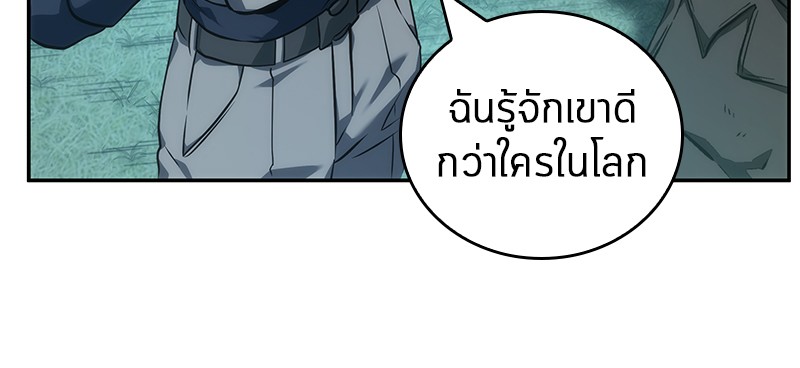 Omniscient Reader อ่านชะตาวันสิ้นโลก-46