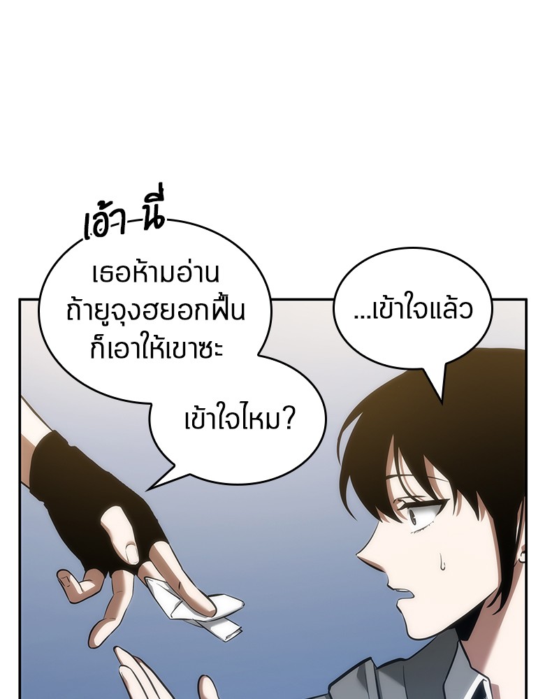 Omniscient Reader อ่านชะตาวันสิ้นโลก-46