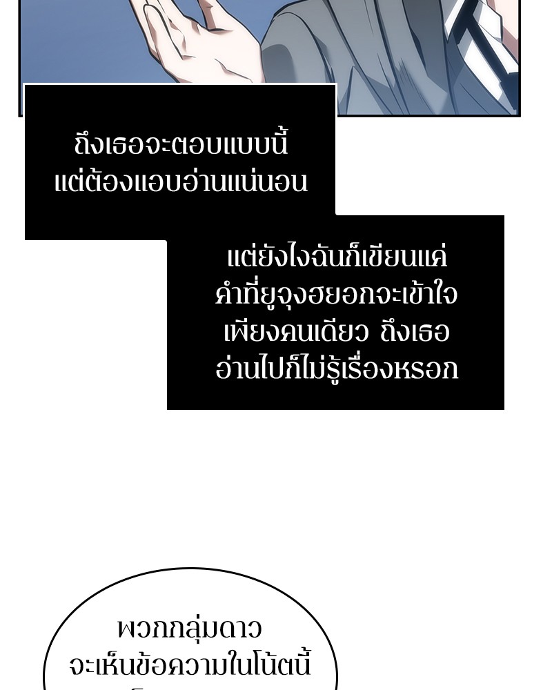 Omniscient Reader อ่านชะตาวันสิ้นโลก-46