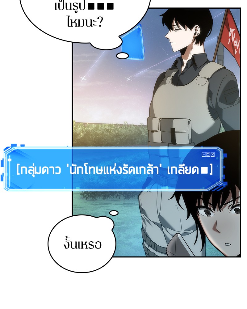 Omniscient Reader อ่านชะตาวันสิ้นโลก-46