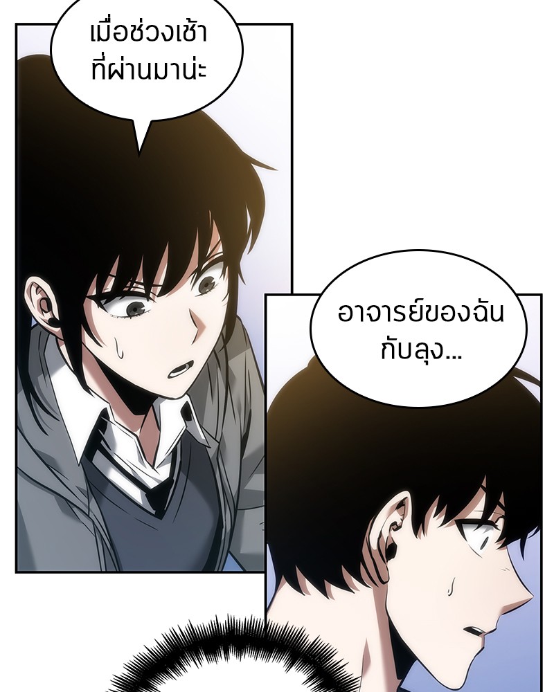 Omniscient Reader อ่านชะตาวันสิ้นโลก-46