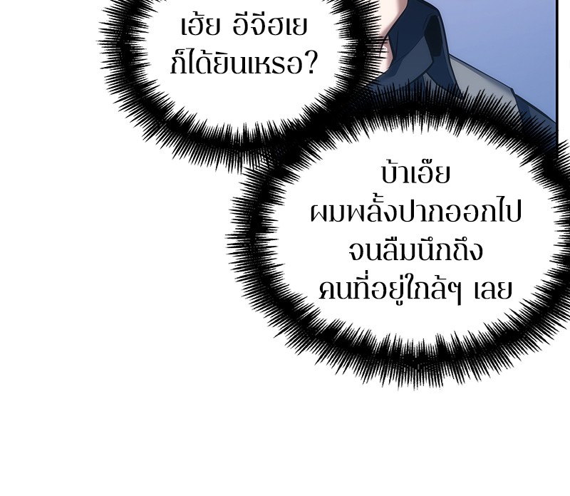 Omniscient Reader อ่านชะตาวันสิ้นโลก-46