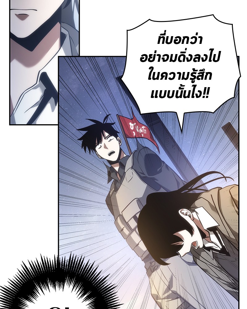 Omniscient Reader อ่านชะตาวันสิ้นโลก-46