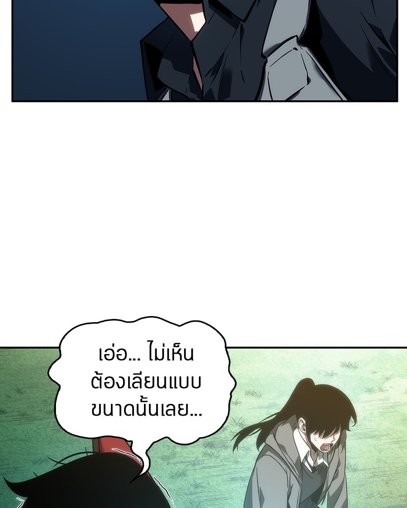 Omniscient Reader อ่านชะตาวันสิ้นโลก-46