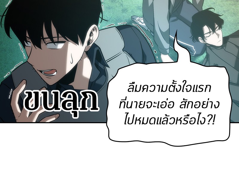 Omniscient Reader อ่านชะตาวันสิ้นโลก-46